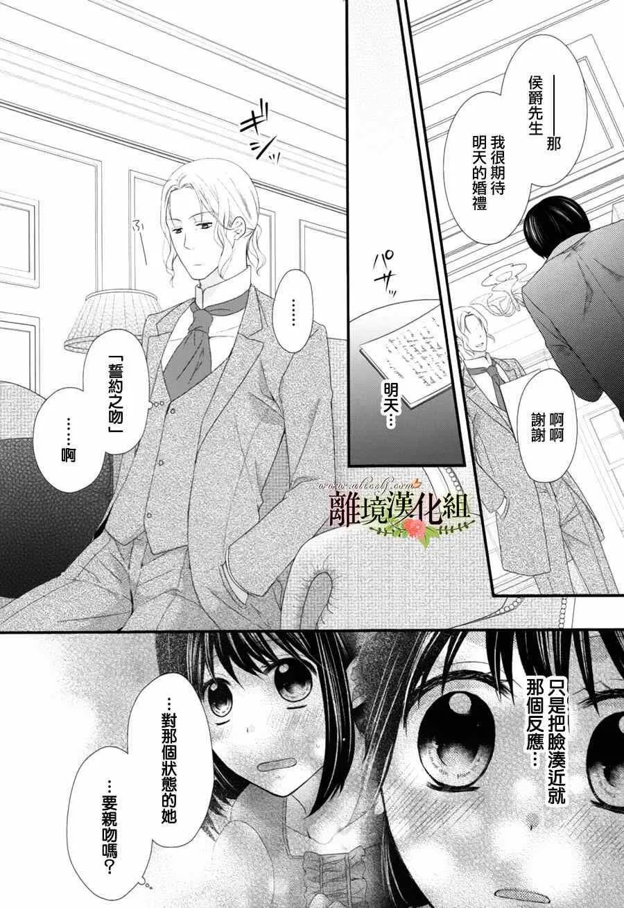 第8话 第10页