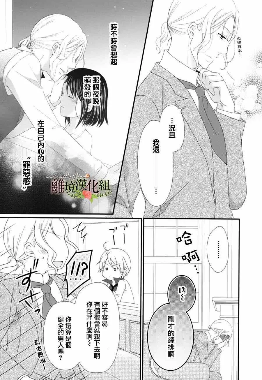 第8话 第11页