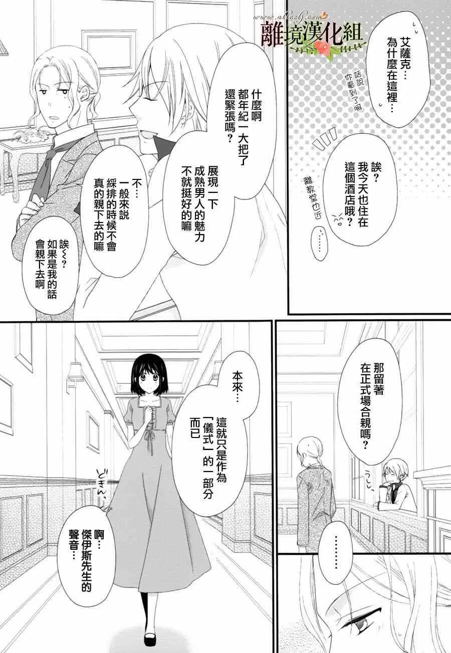 第8话 第12页