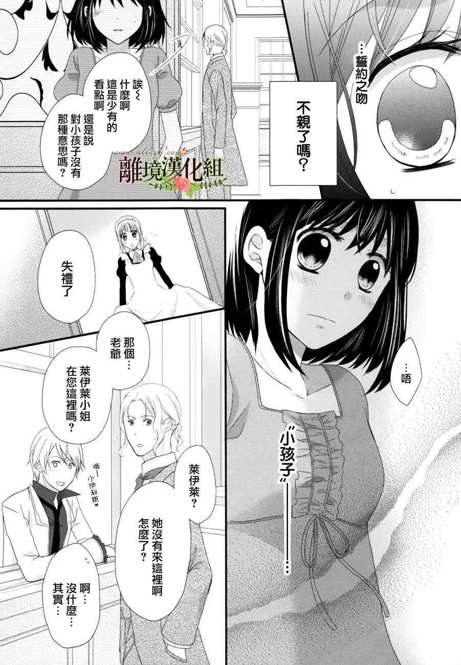 第8话 第14页
