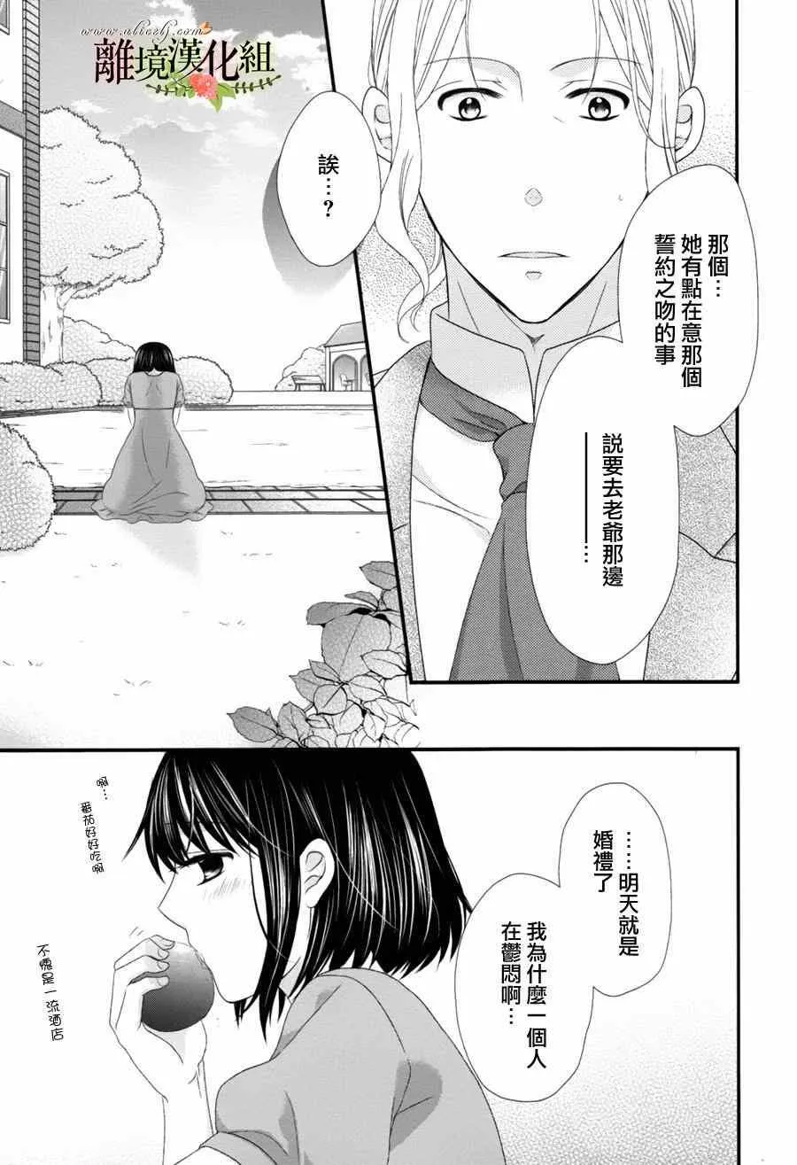 第8话 第15页