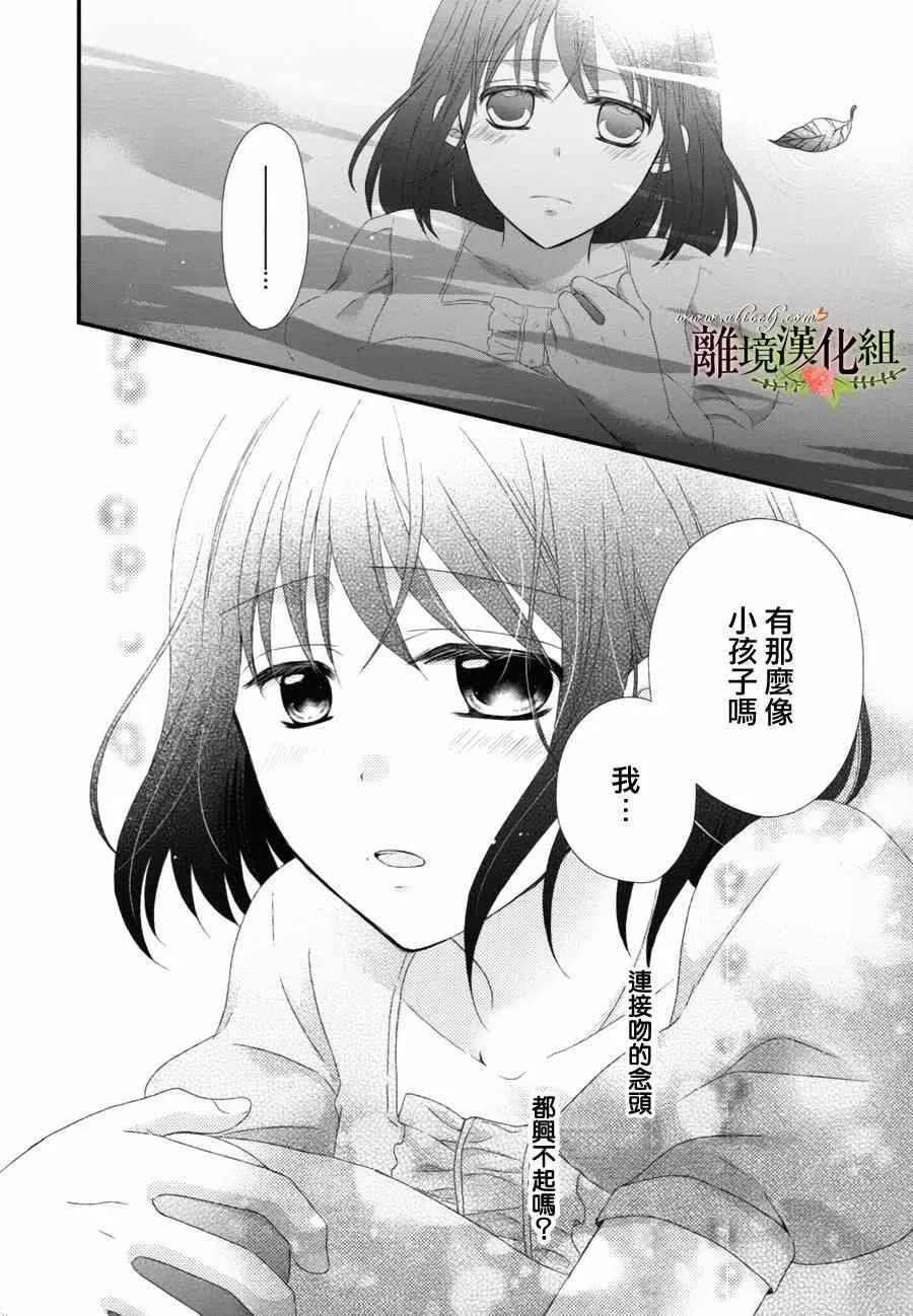第8话 第16页
