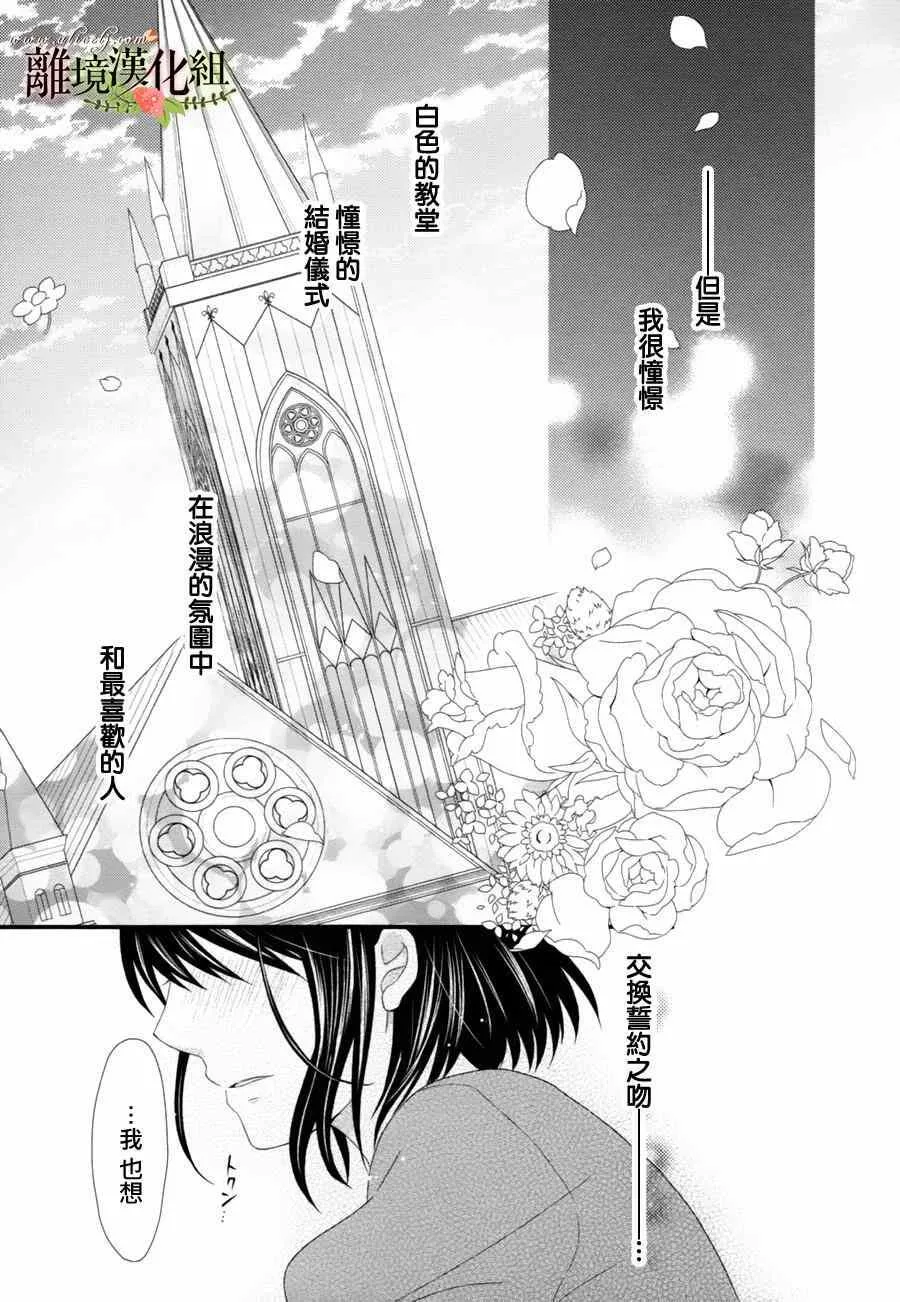第8话 第17页