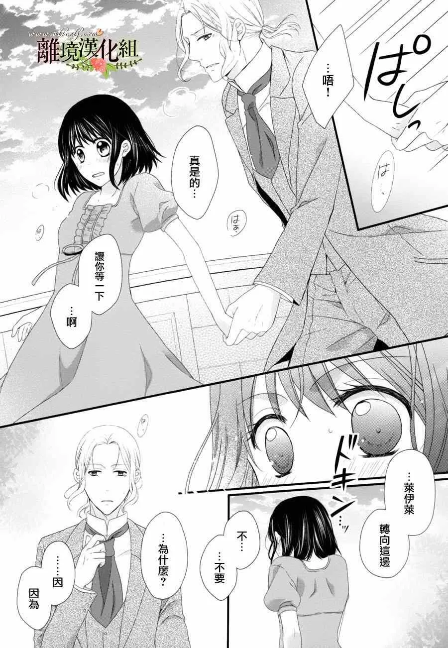 第8话 第20页