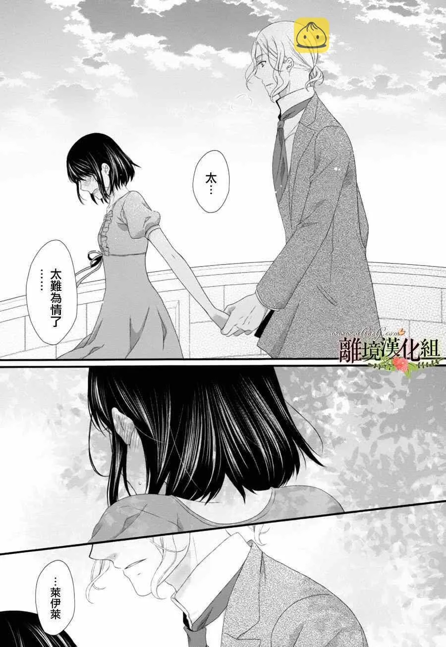 第8话 第21页