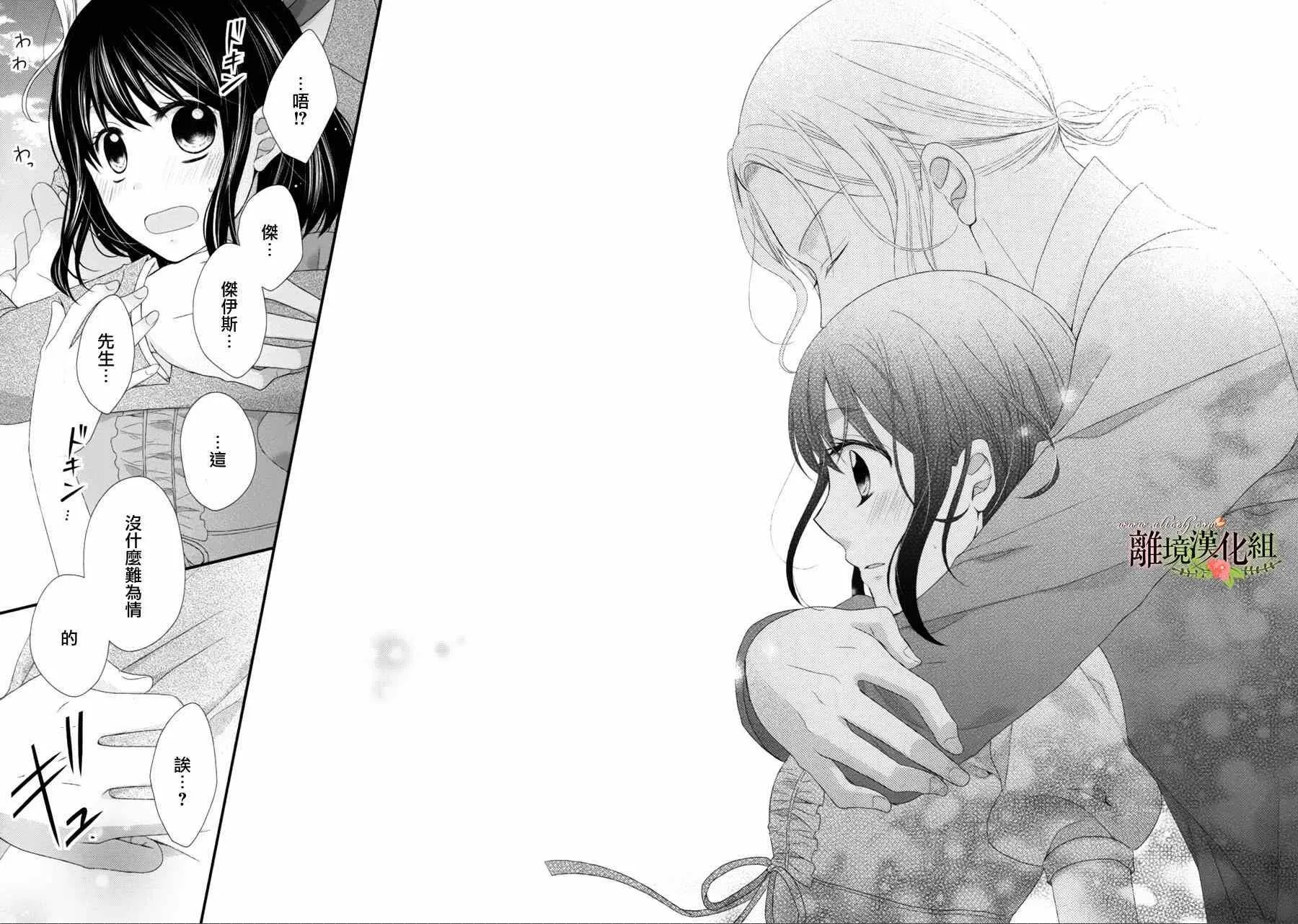第8话 第22页