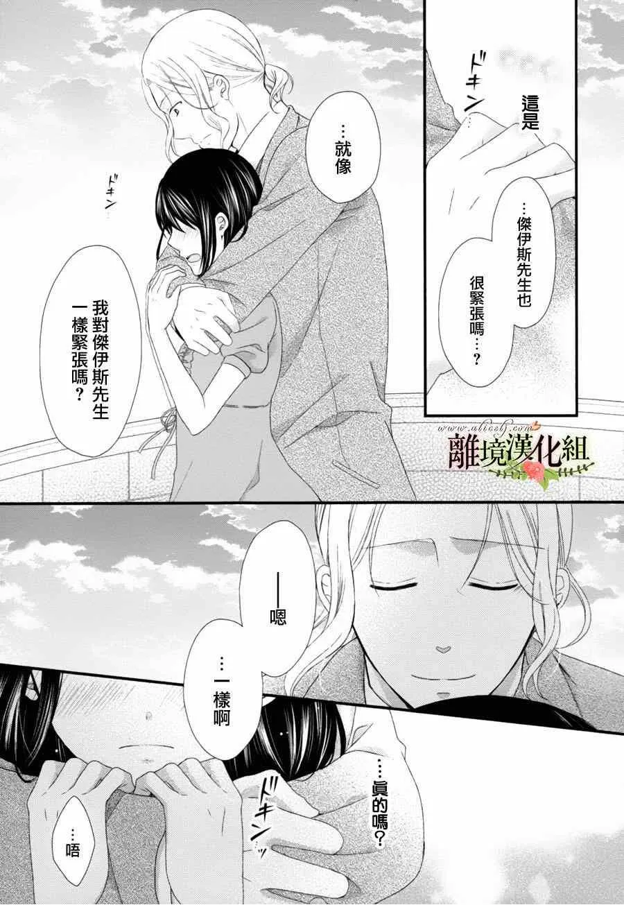 第8话 第24页