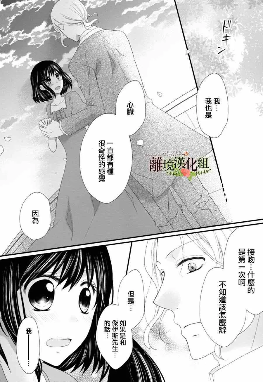 第8话 第25页