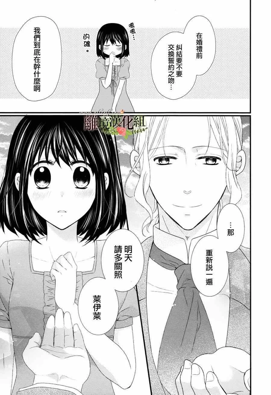 第8话 第28页