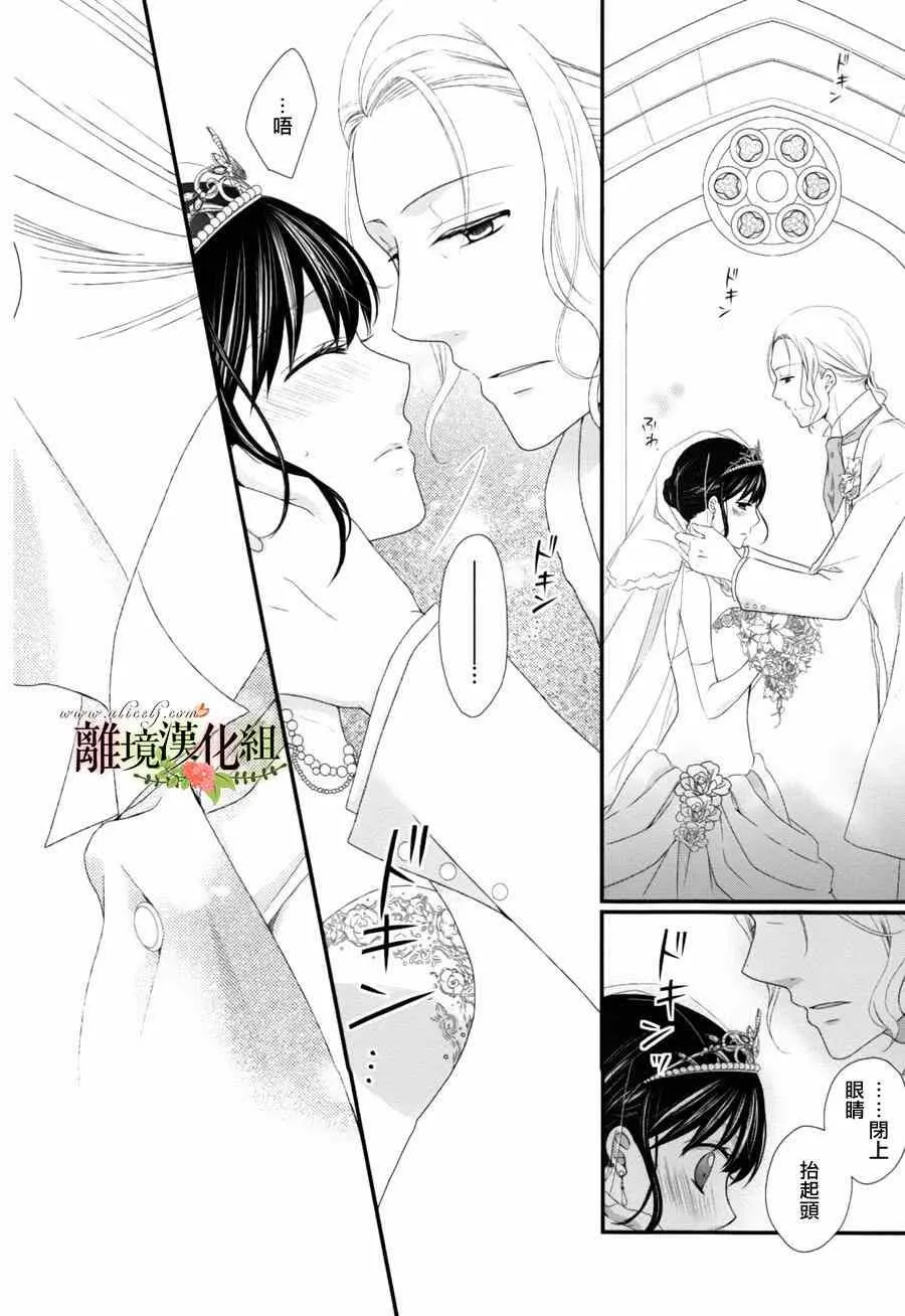 第8话 第33页