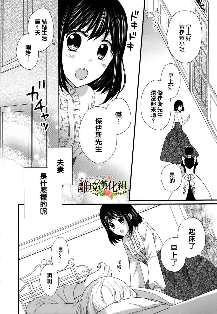 第9话 第7页