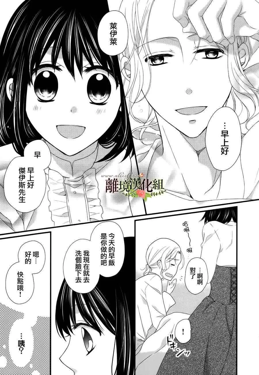 第9话 第8页