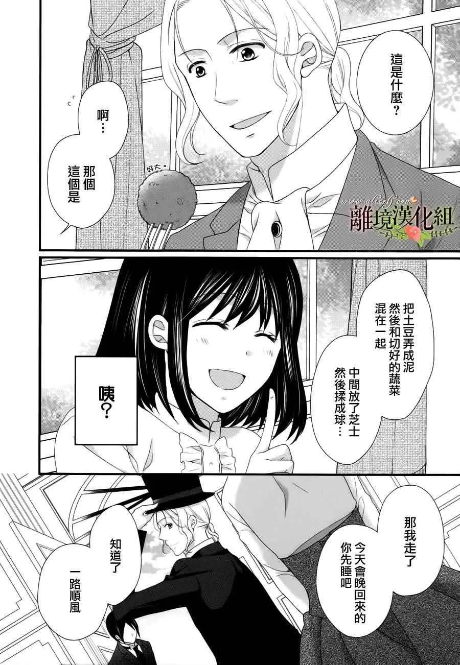 第9话 第9页