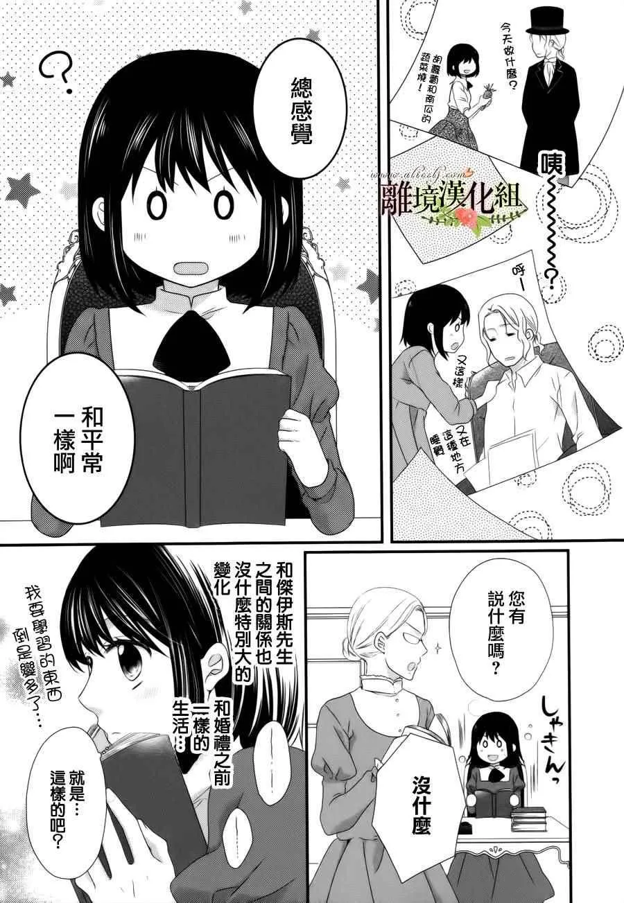 第9话 第10页