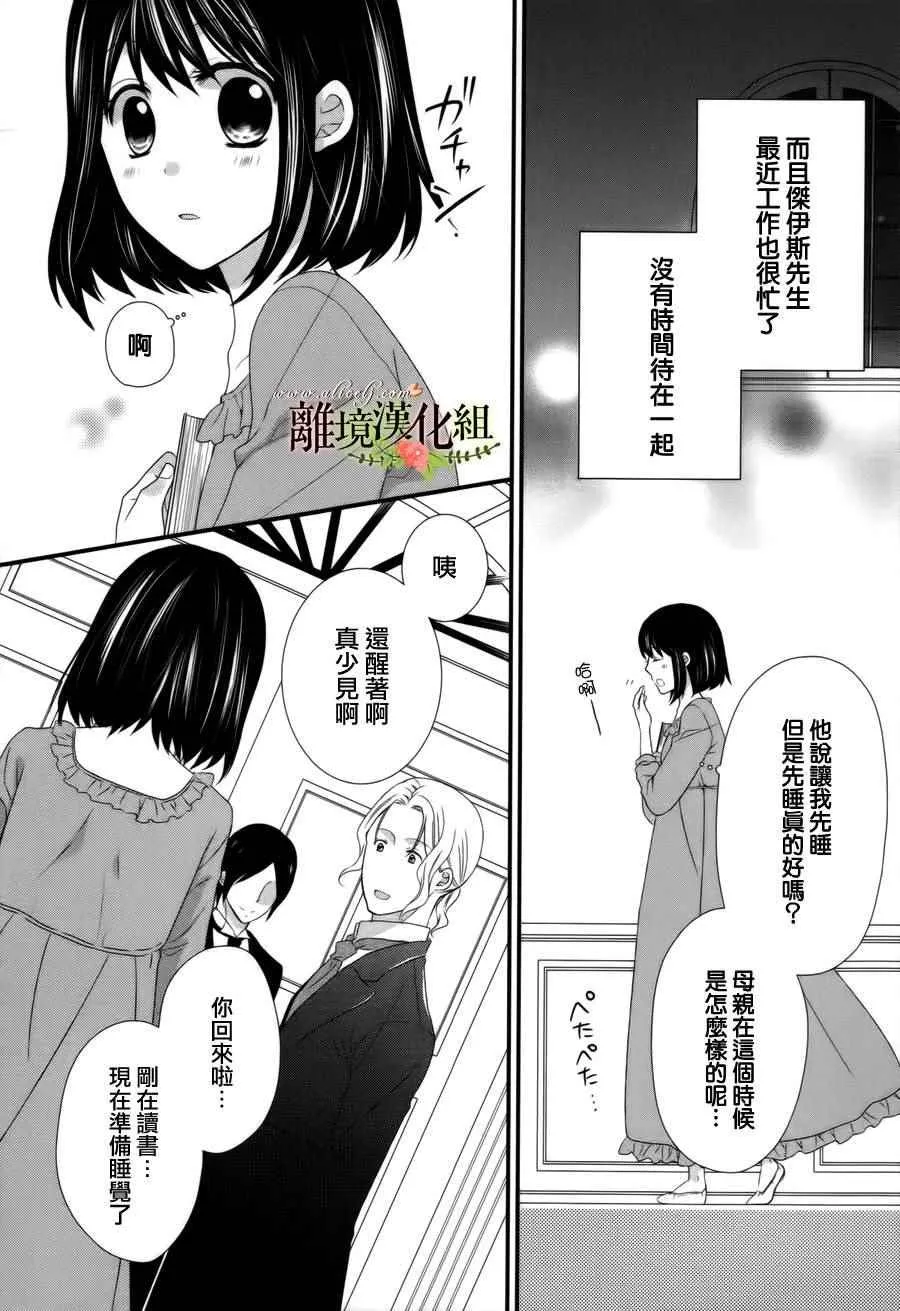 第9话 第11页