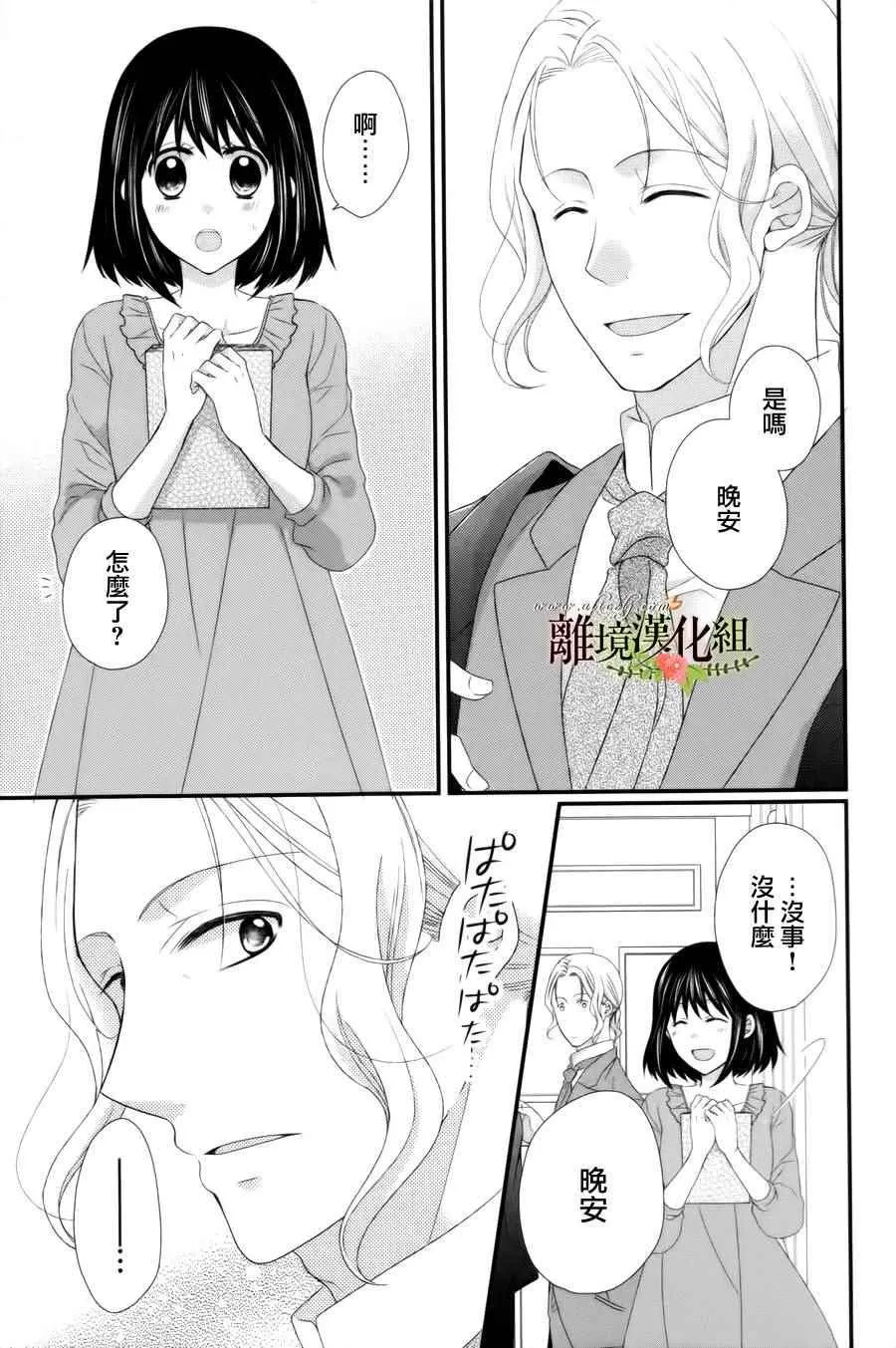 第9话 第12页