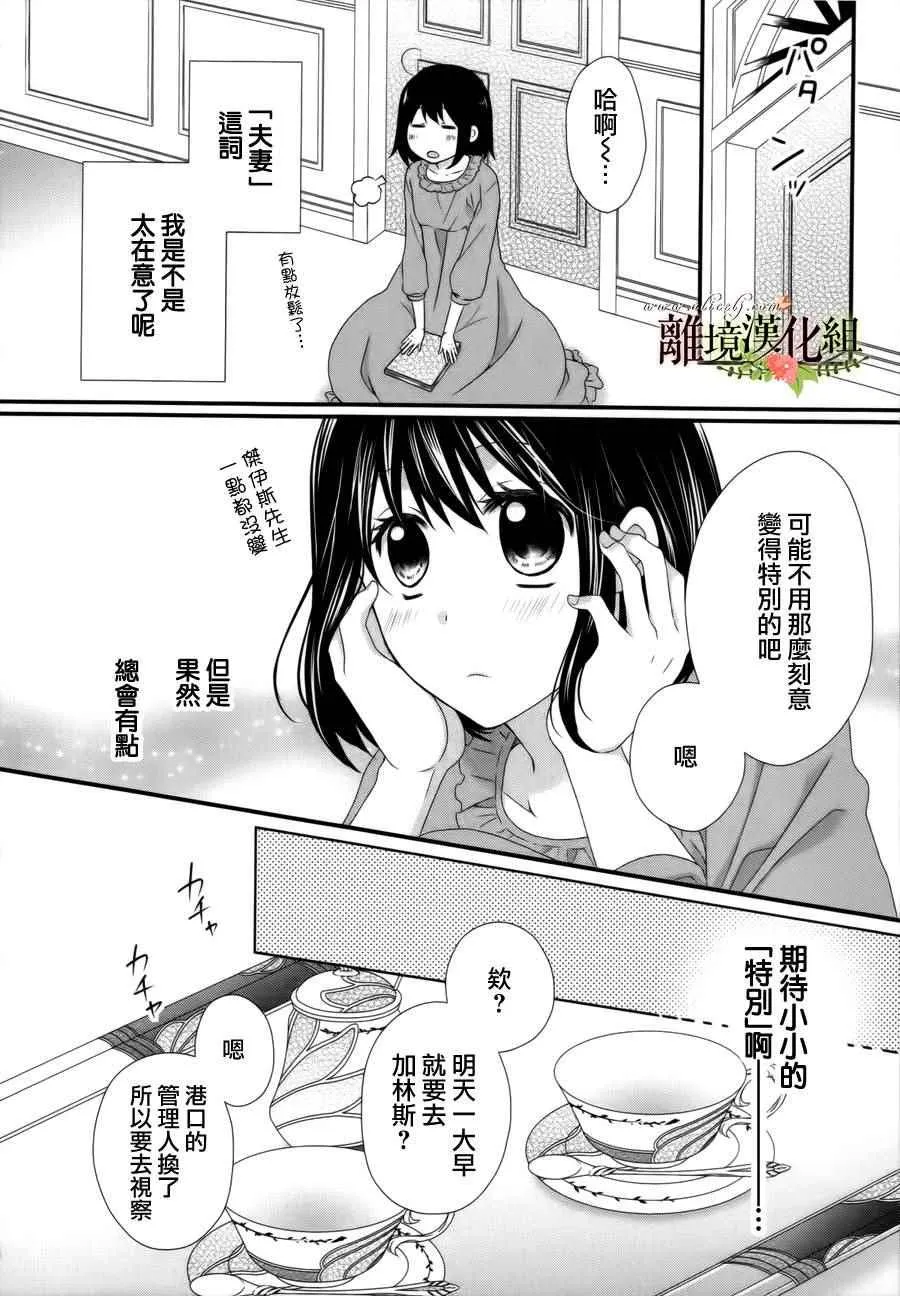第9话 第13页