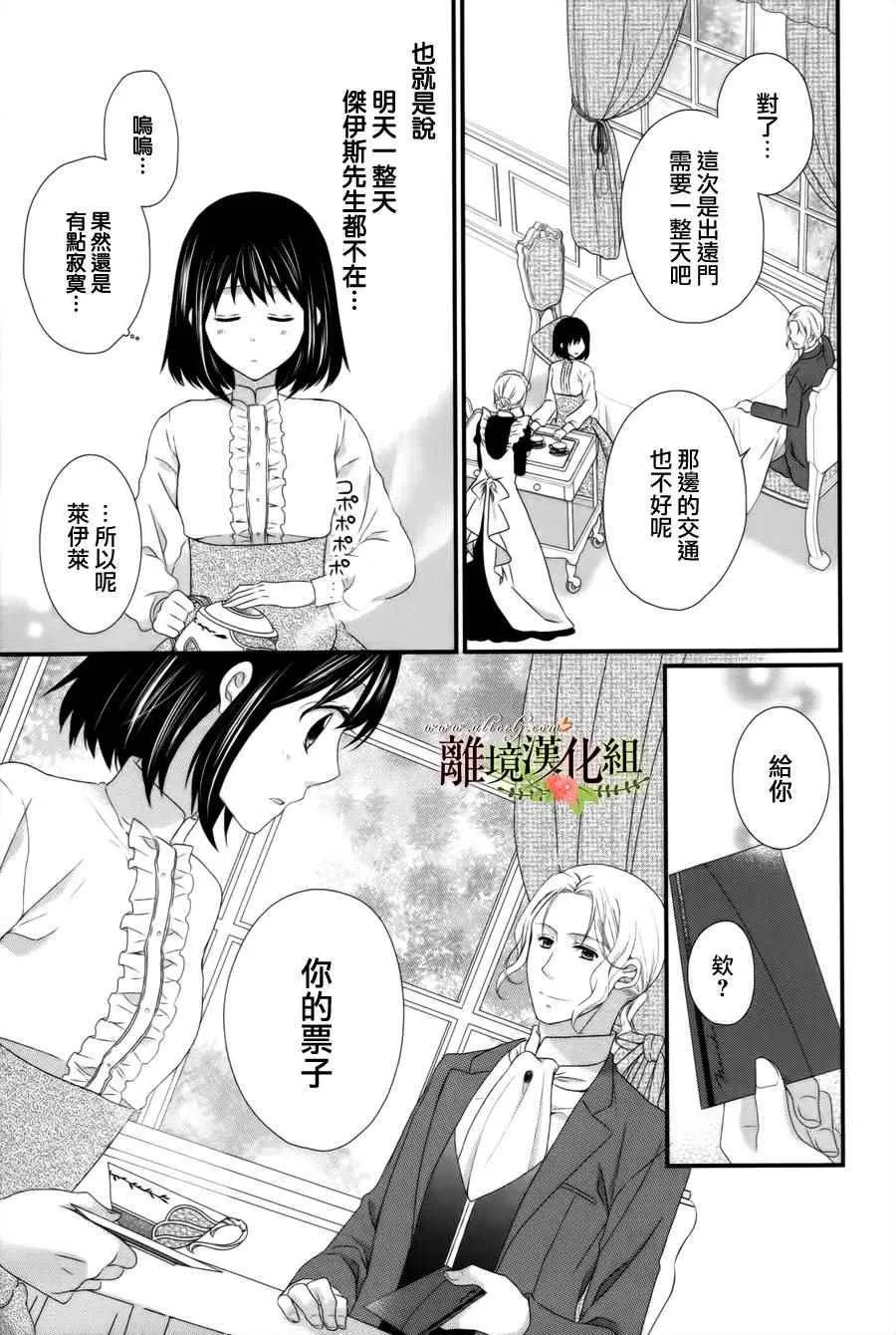 第9话 第14页