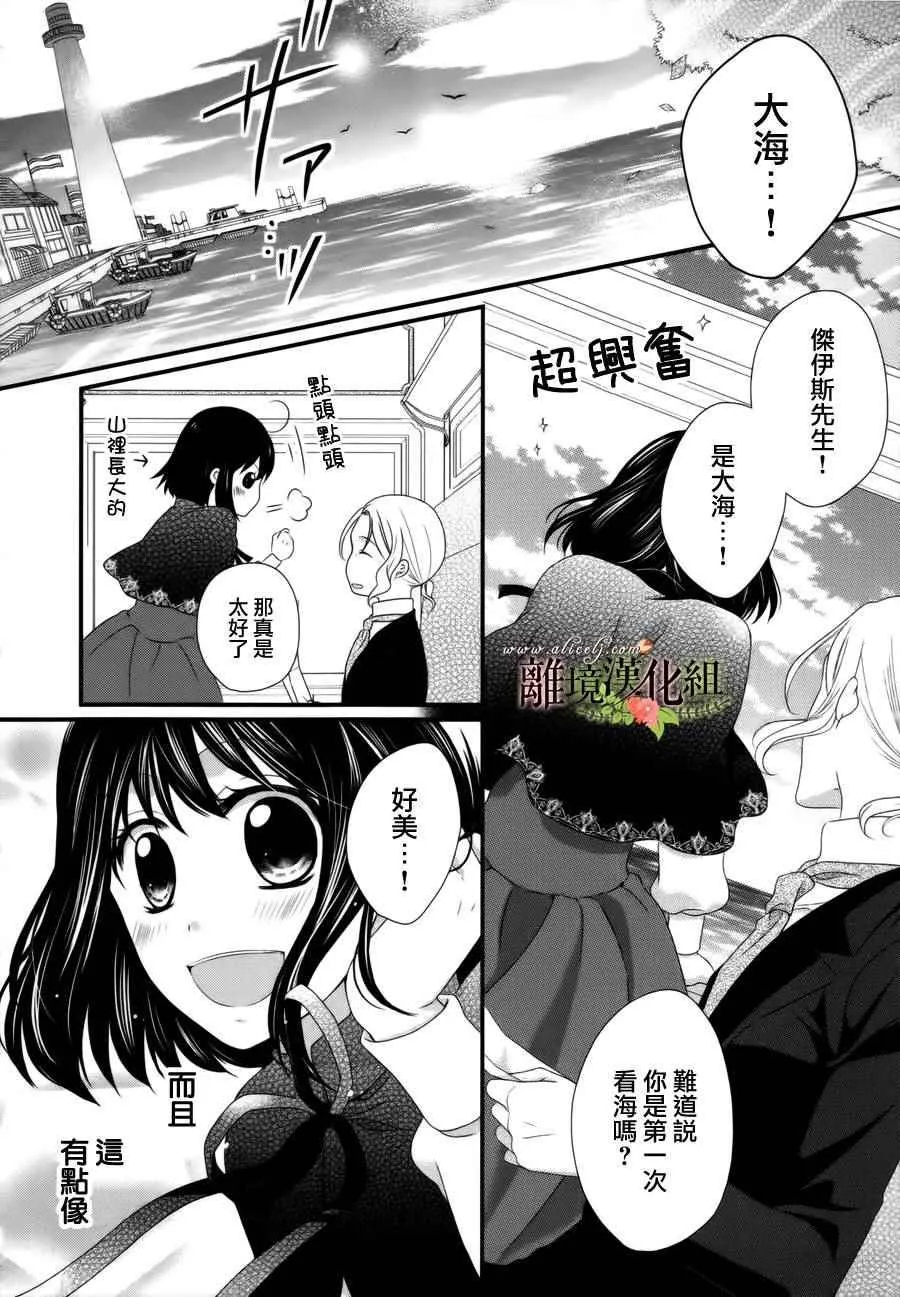 第9话 第17页