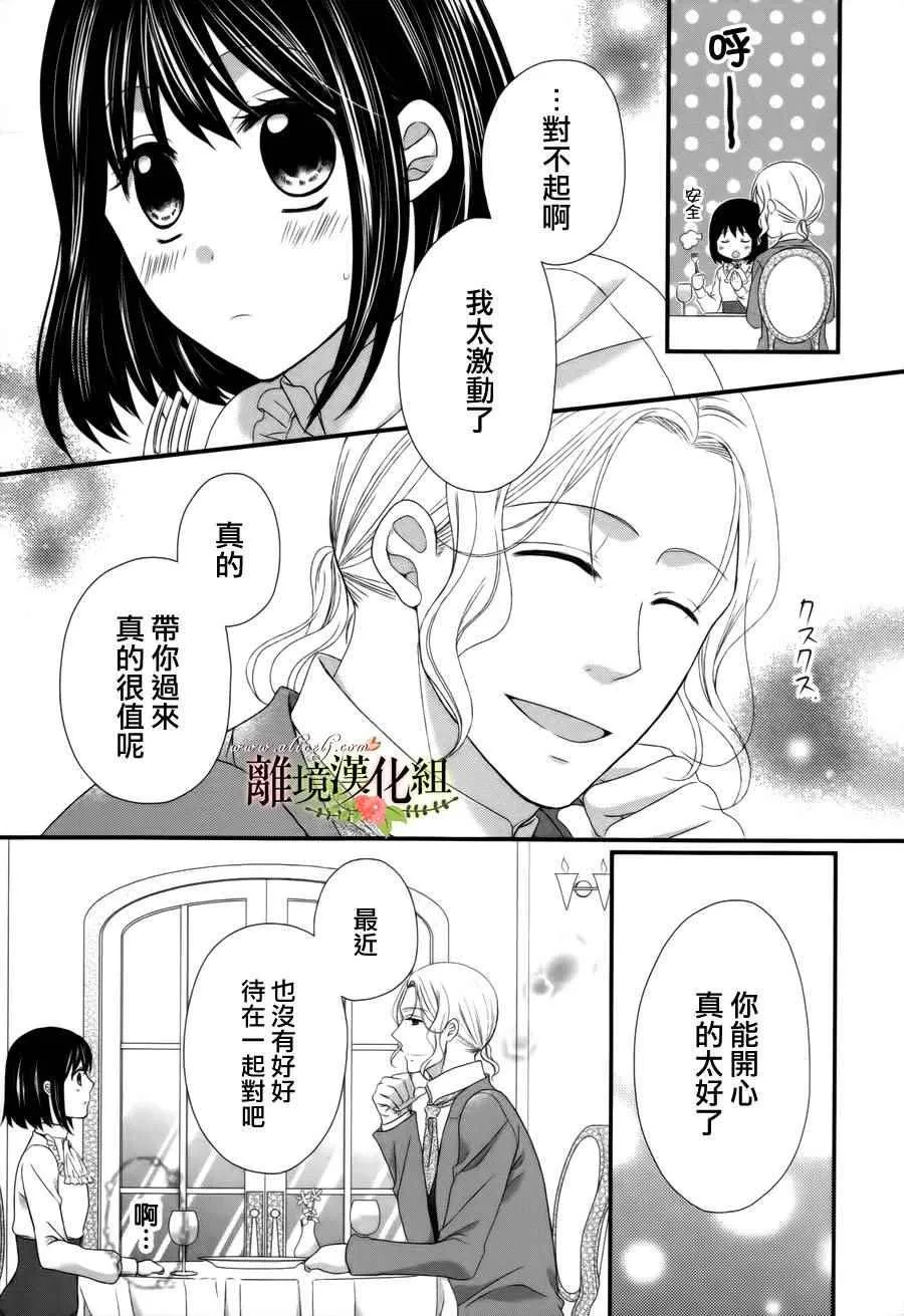 第9话 第20页