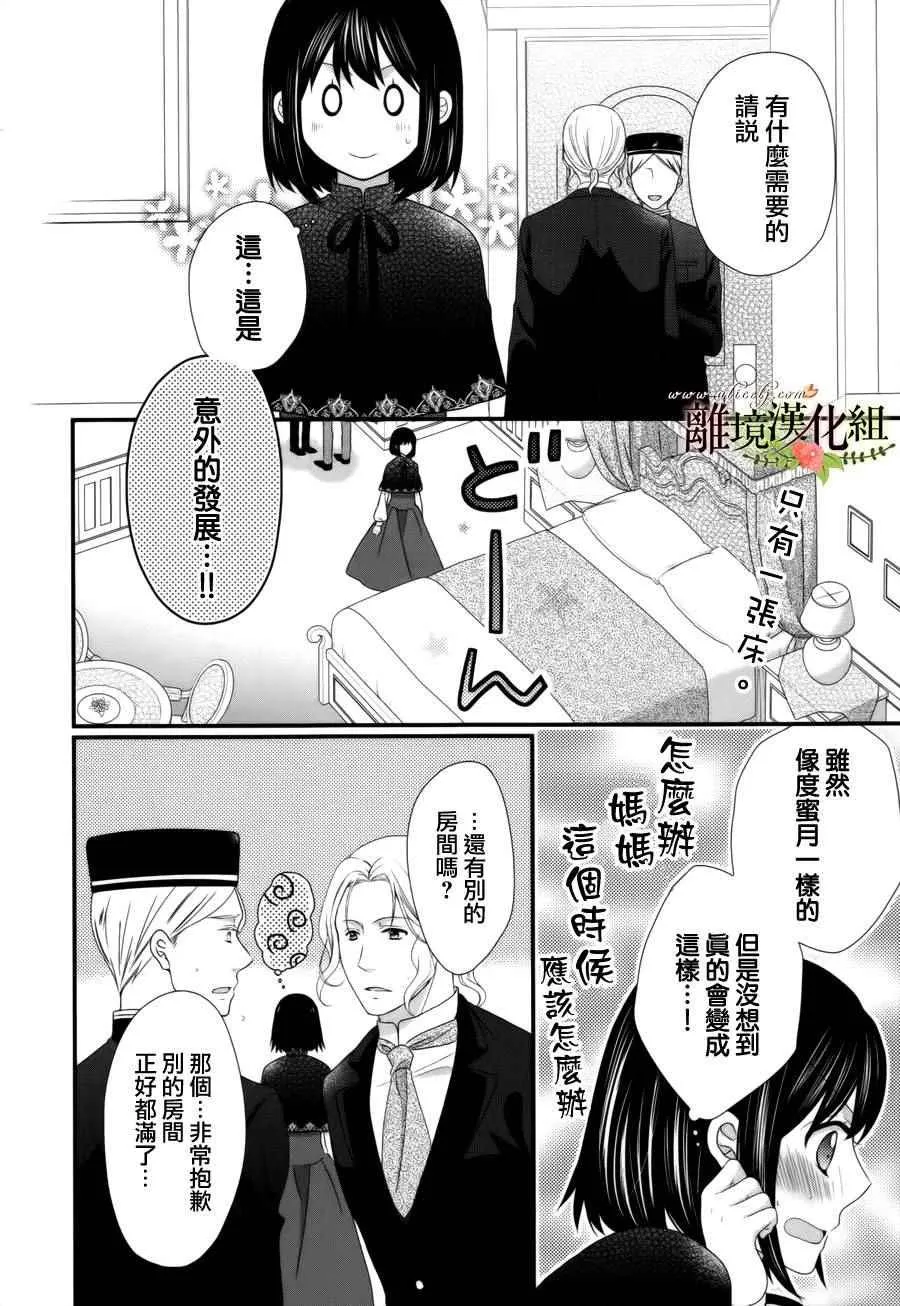 第9话 第25页