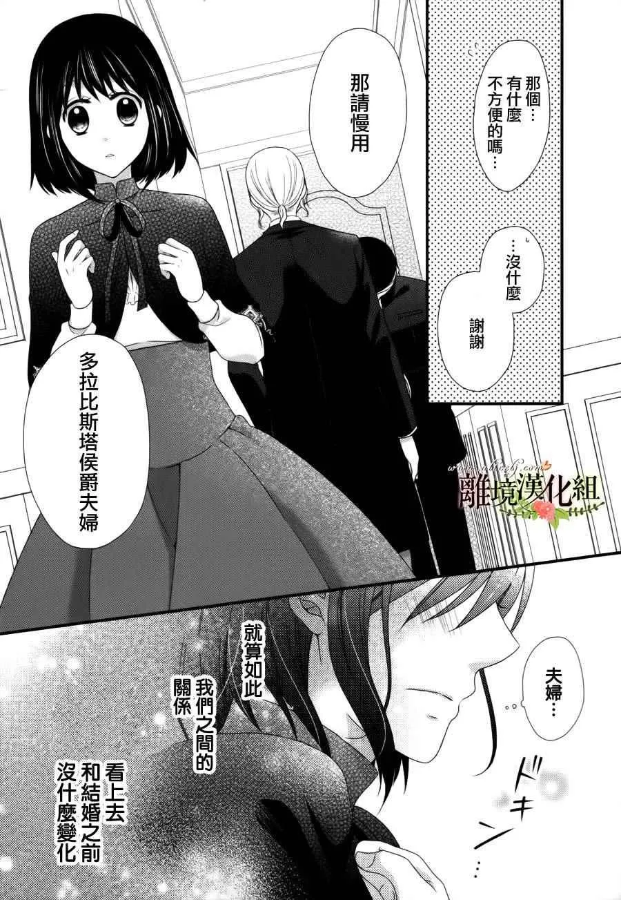 第9话 第26页