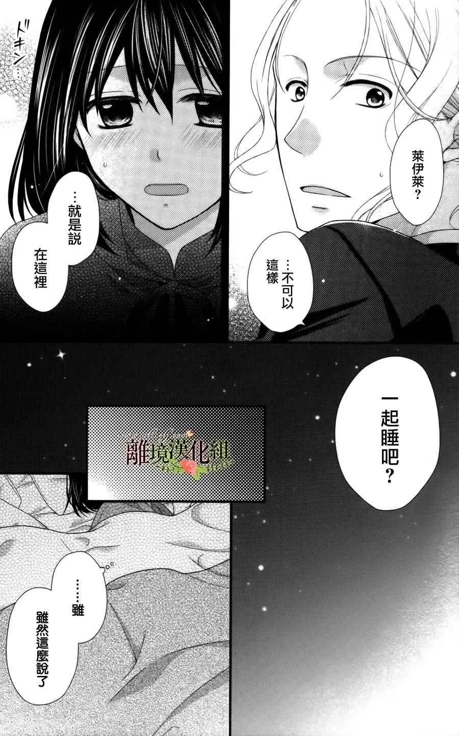 第9话 第31页