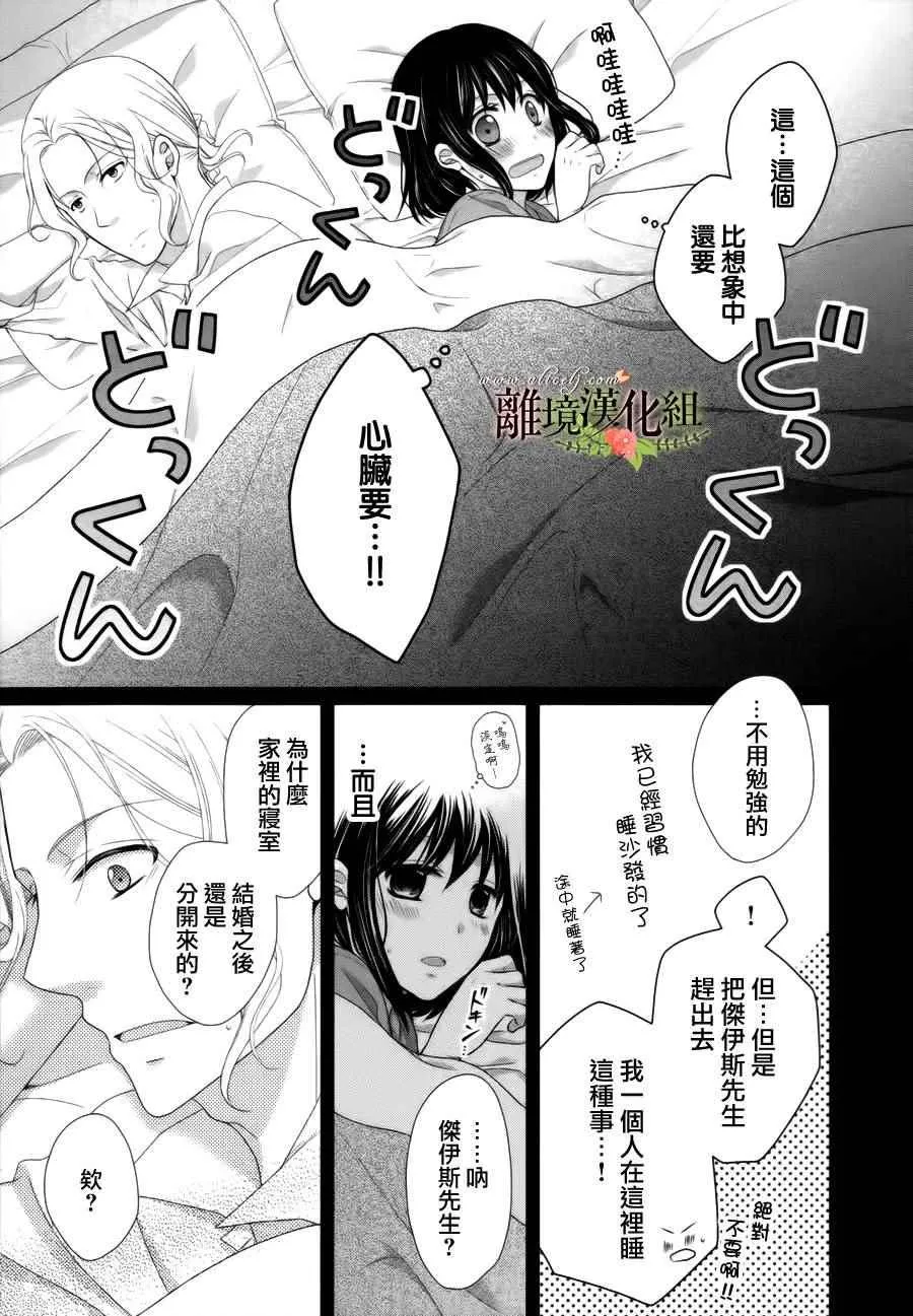 第9话 第32页