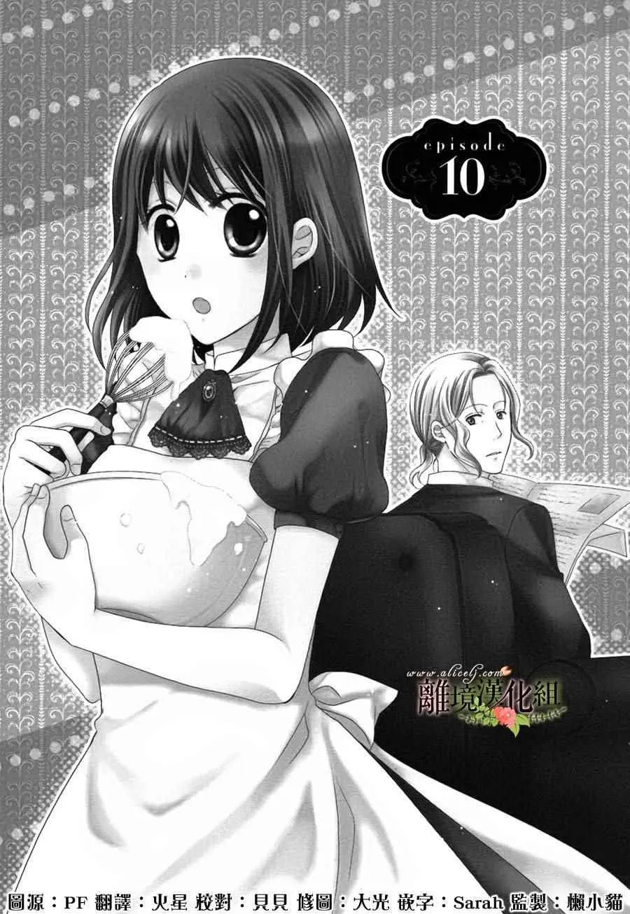 第10话 第3页