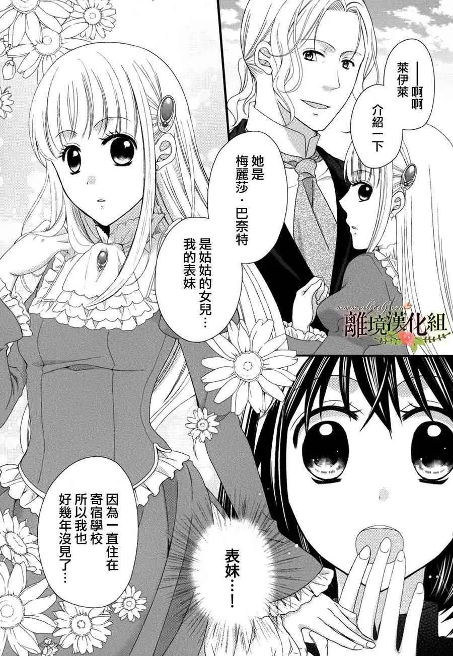 第10话 第5页