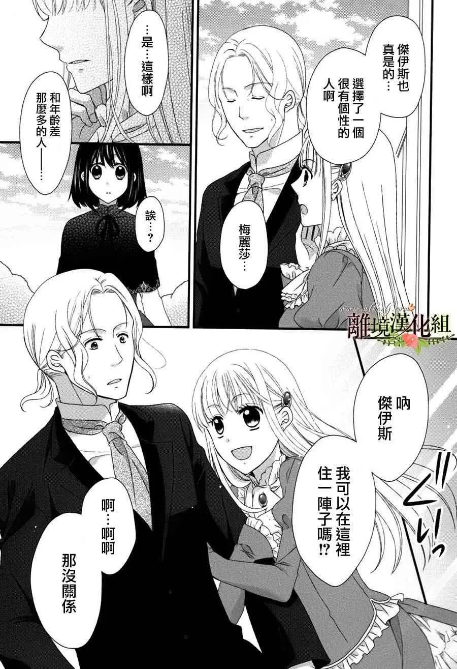 第10话 第7页