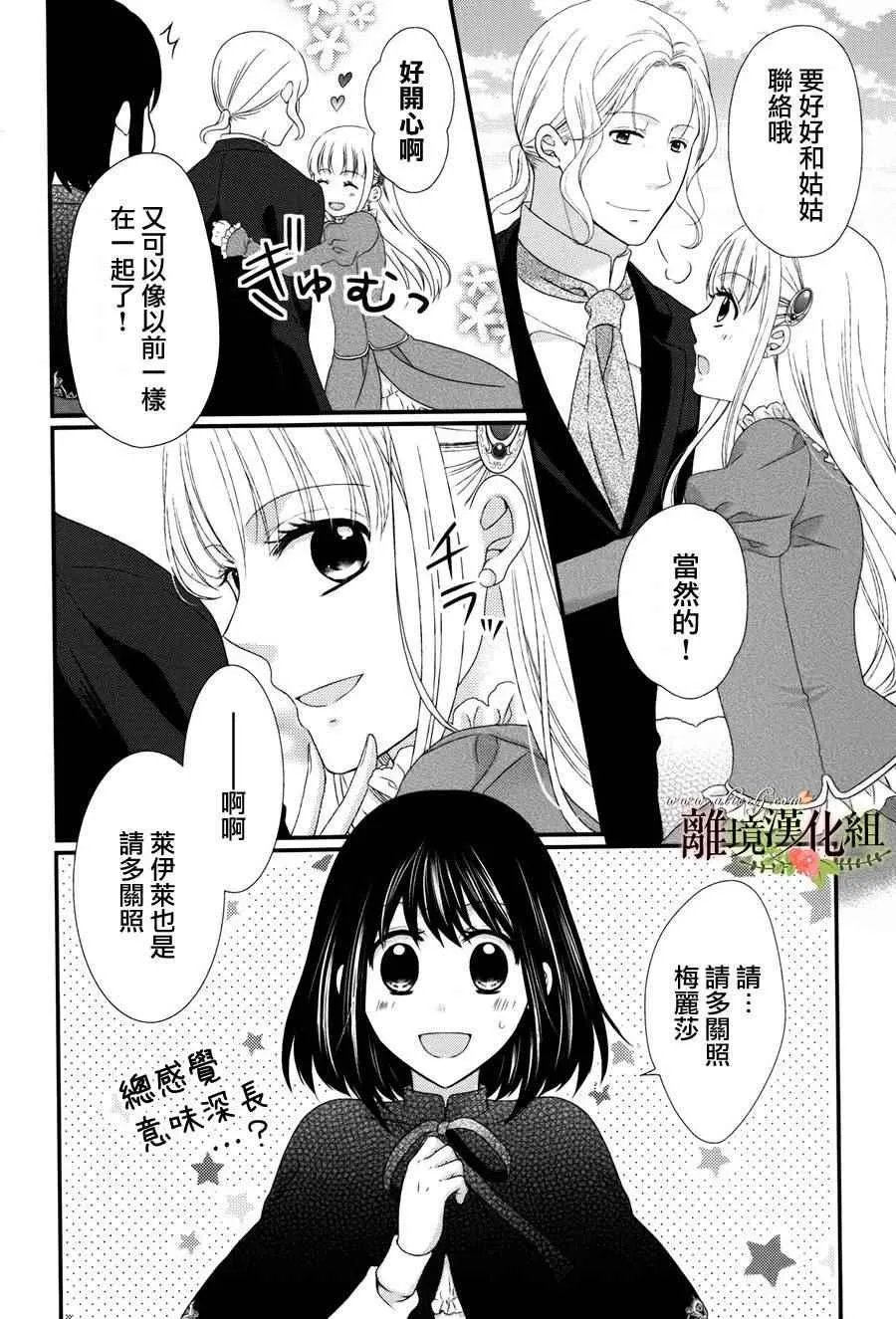 第10话 第8页
