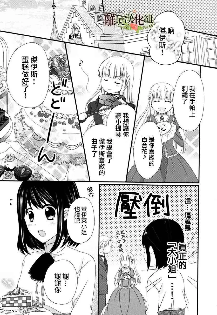 第10话 第9页