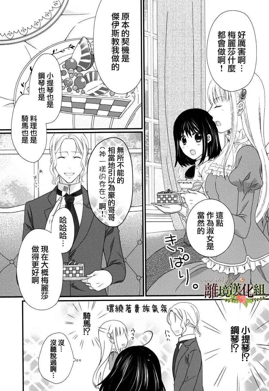 第10话 第10页