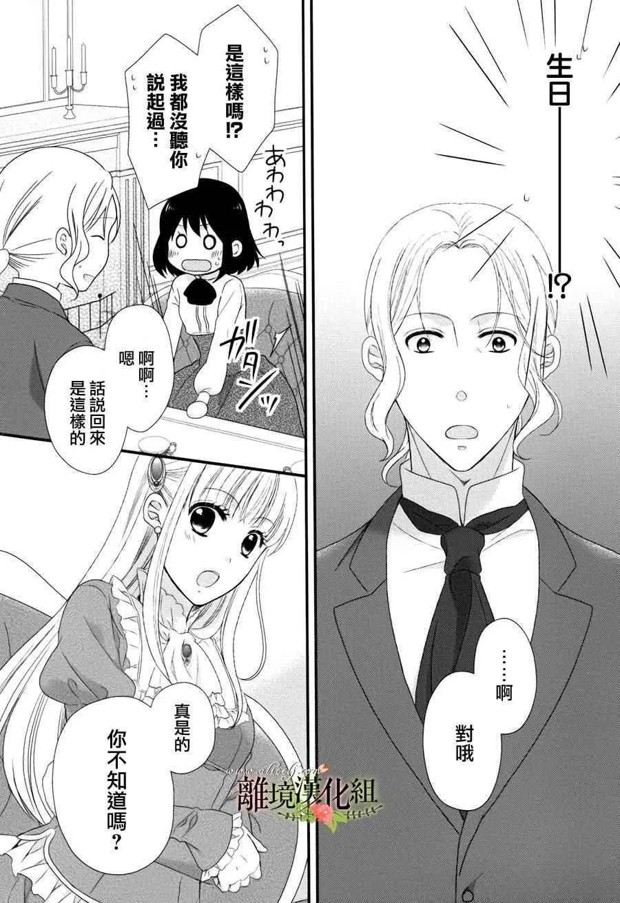 第10话 第12页