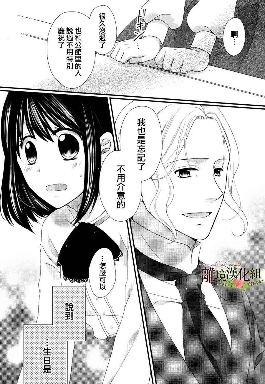 第10话 第13页