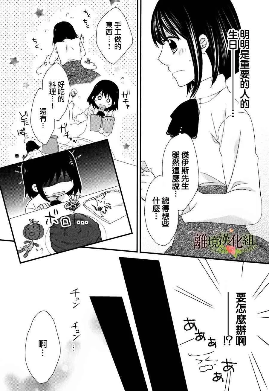 第10话 第16页