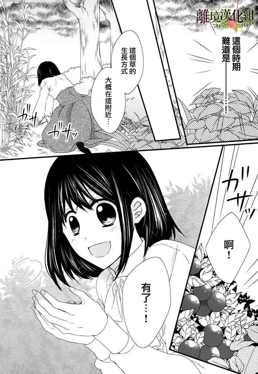第10话 第18页