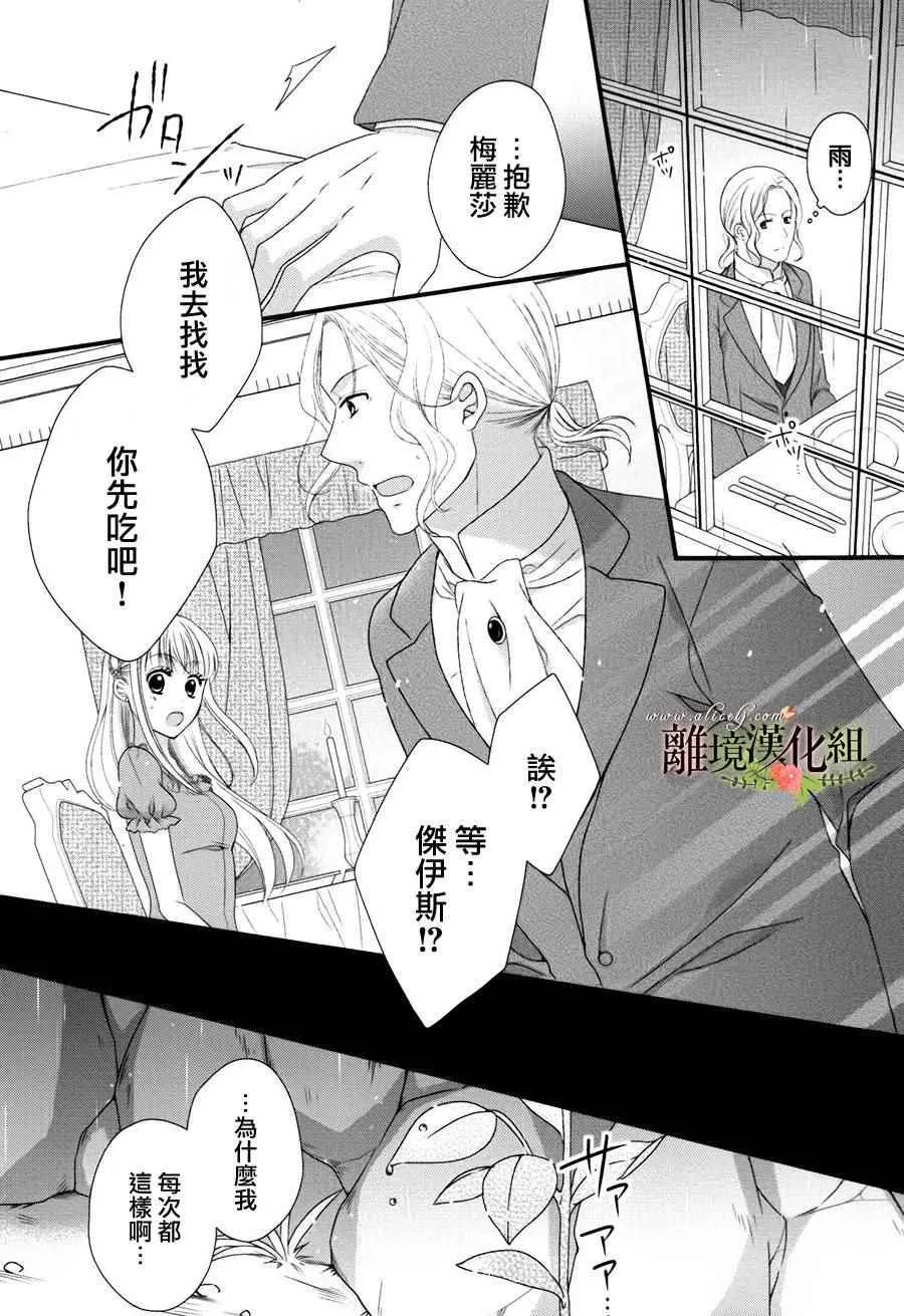 第10话 第22页