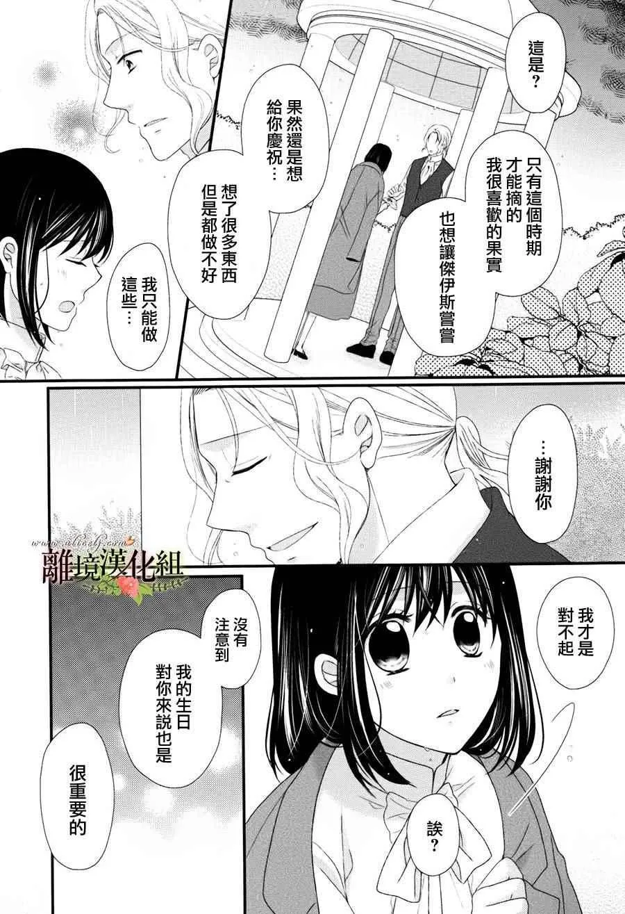 第10话 第26页