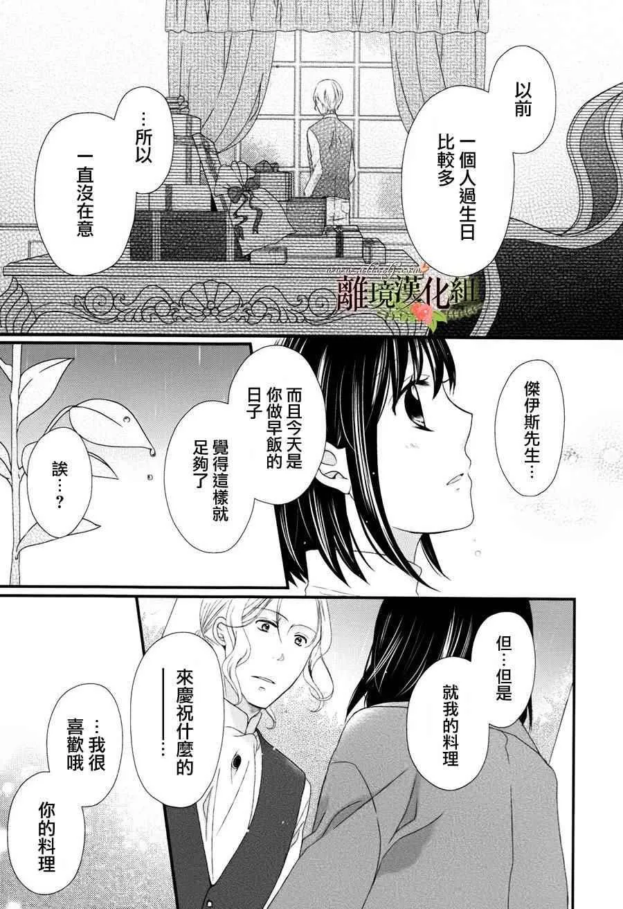 第10话 第27页