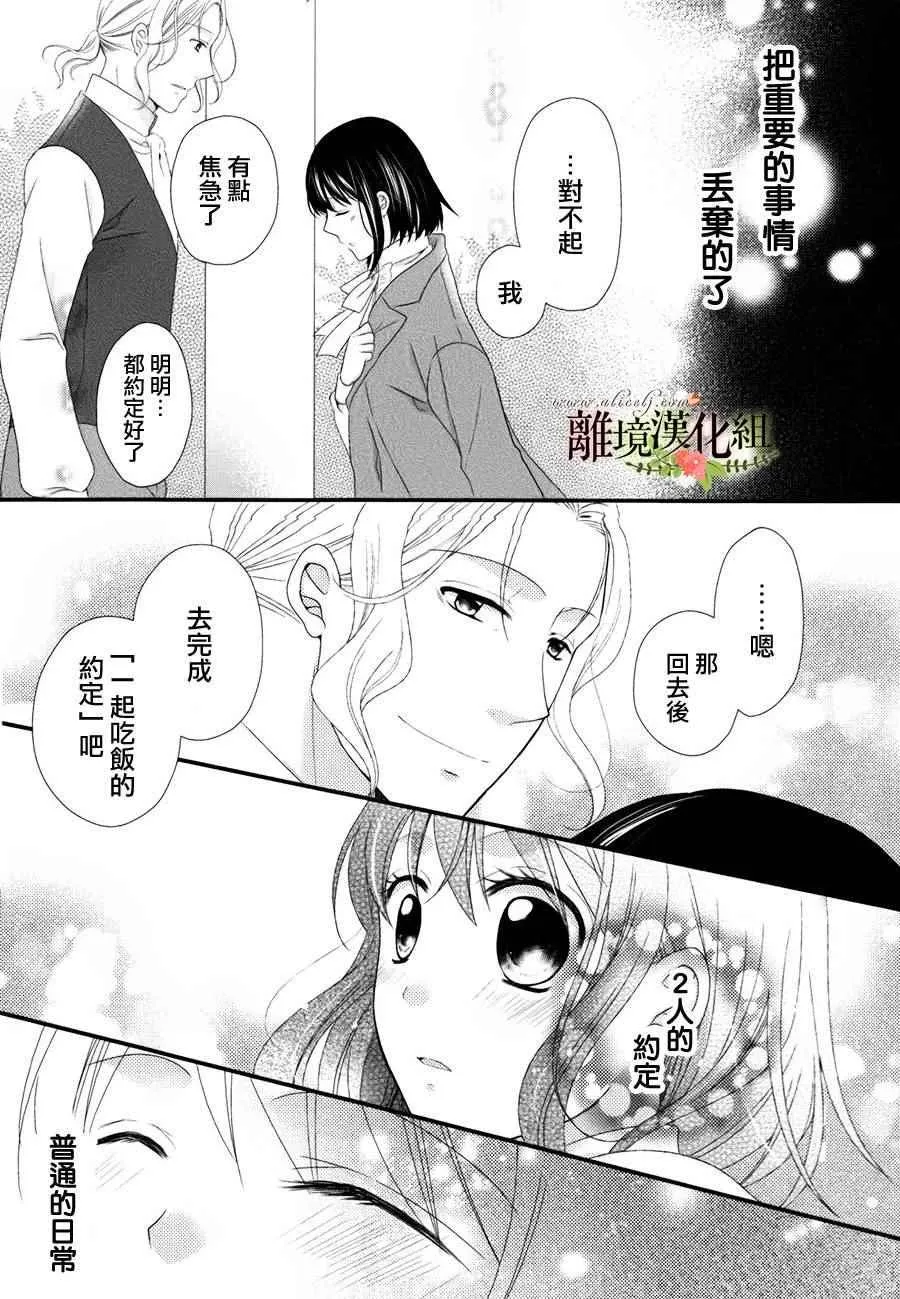 第10话 第29页