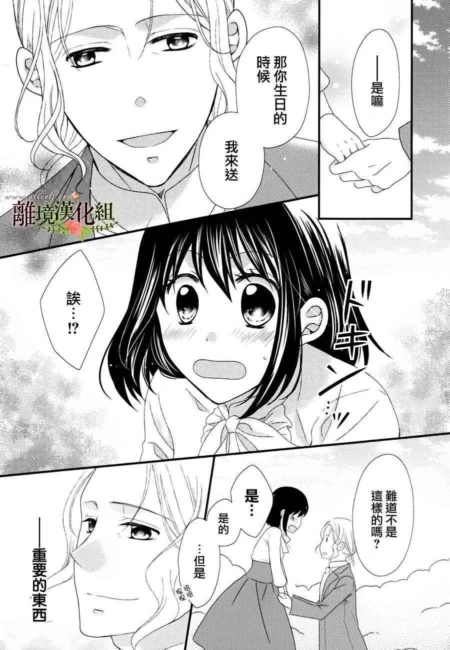 第10话 第33页