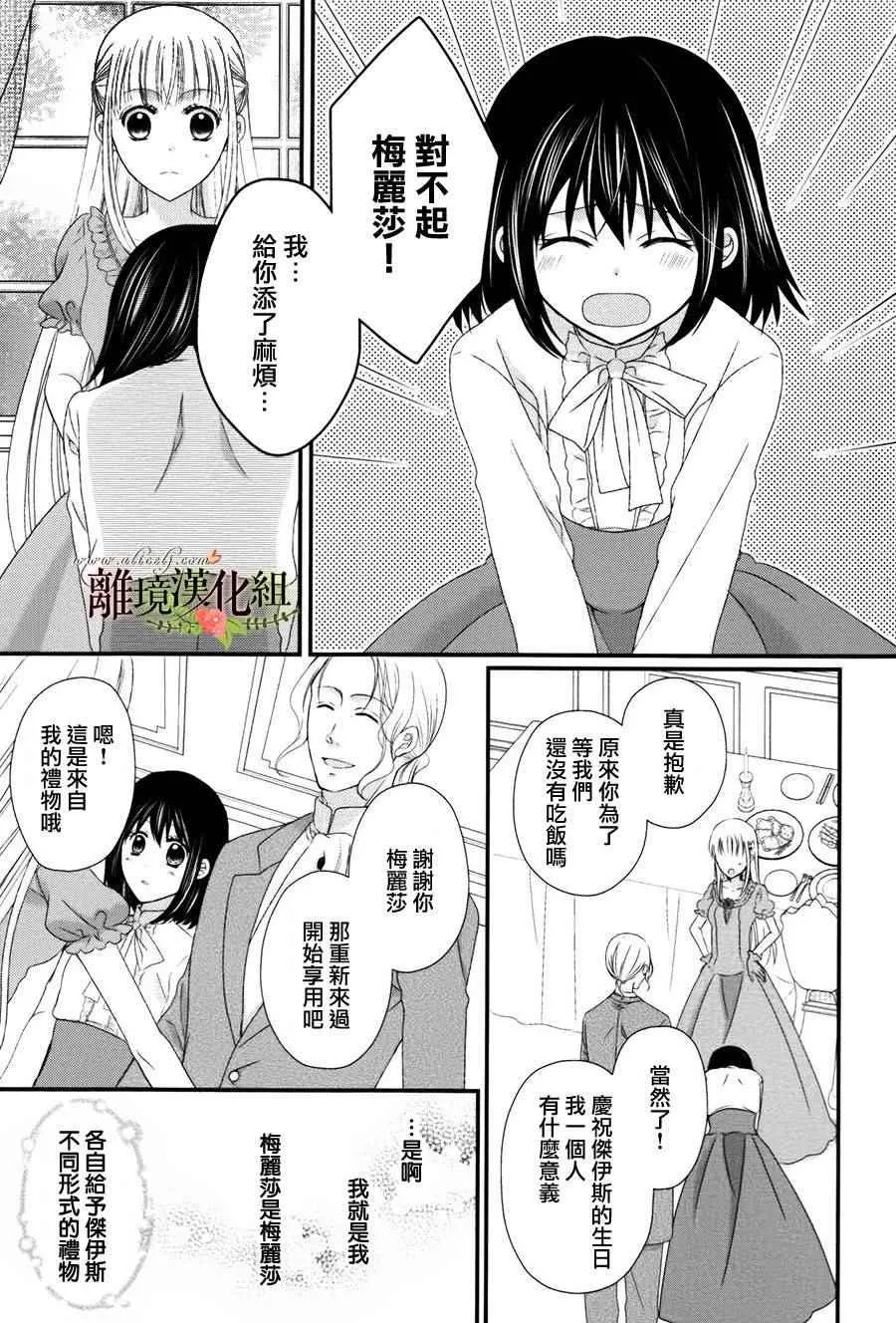 第11话 第1页