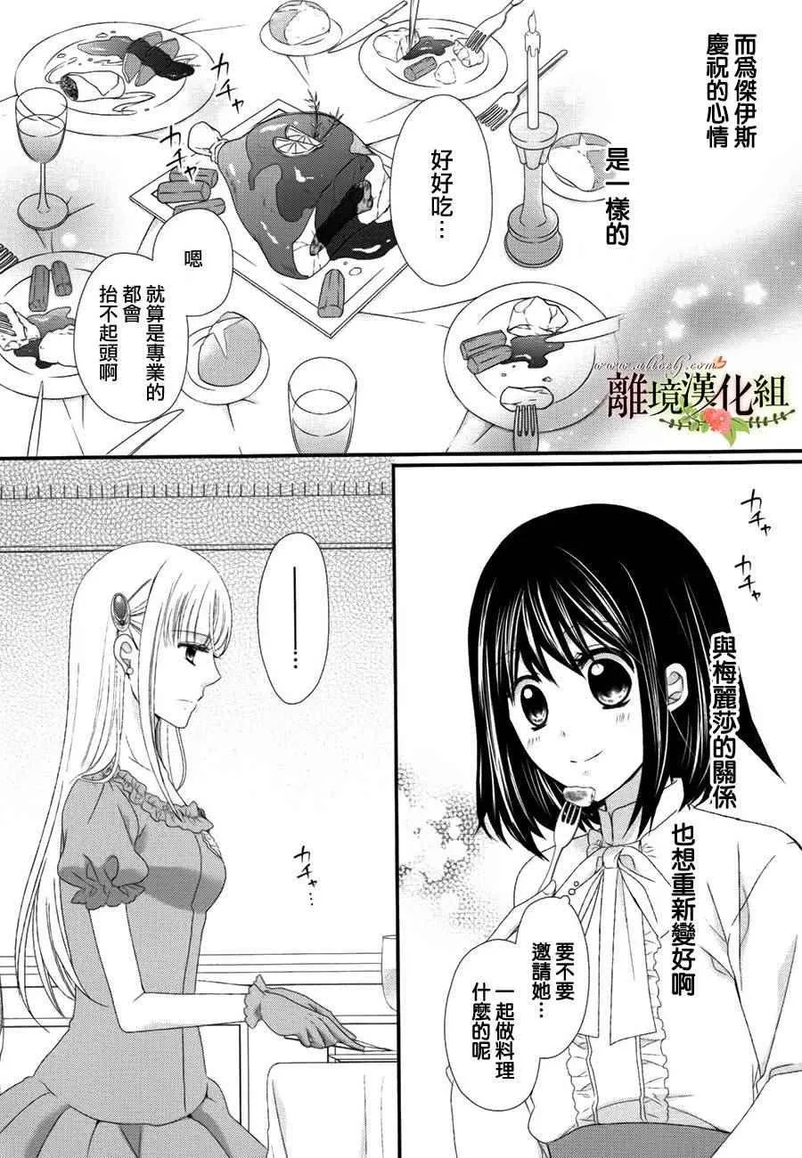 第11话 第2页