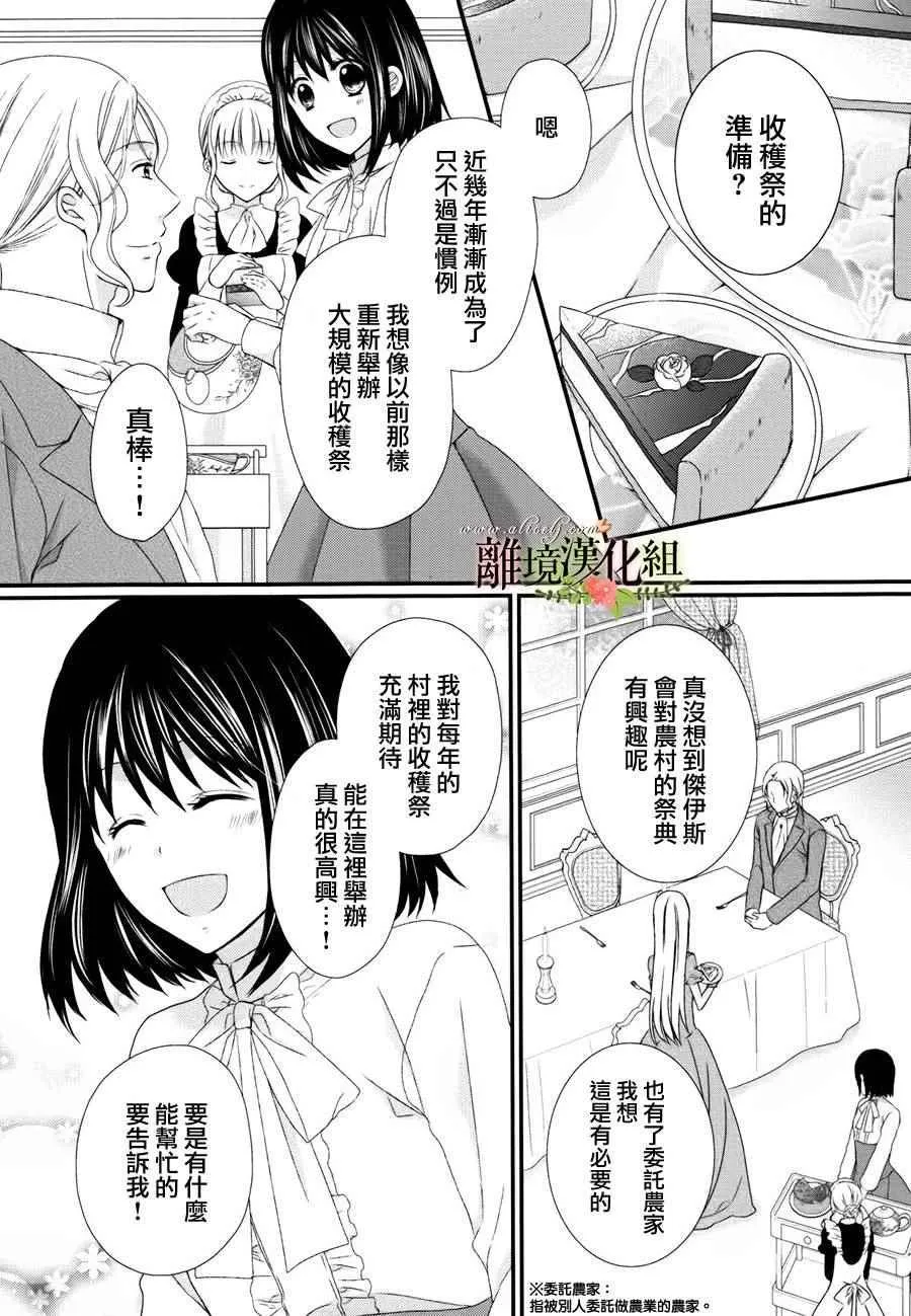 第11话 第4页