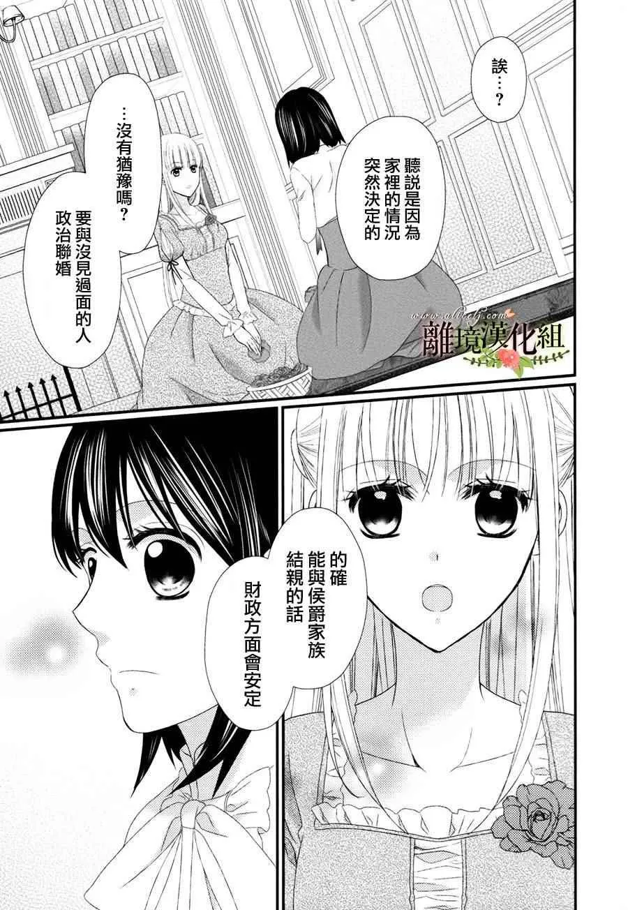 第11话 第7页
