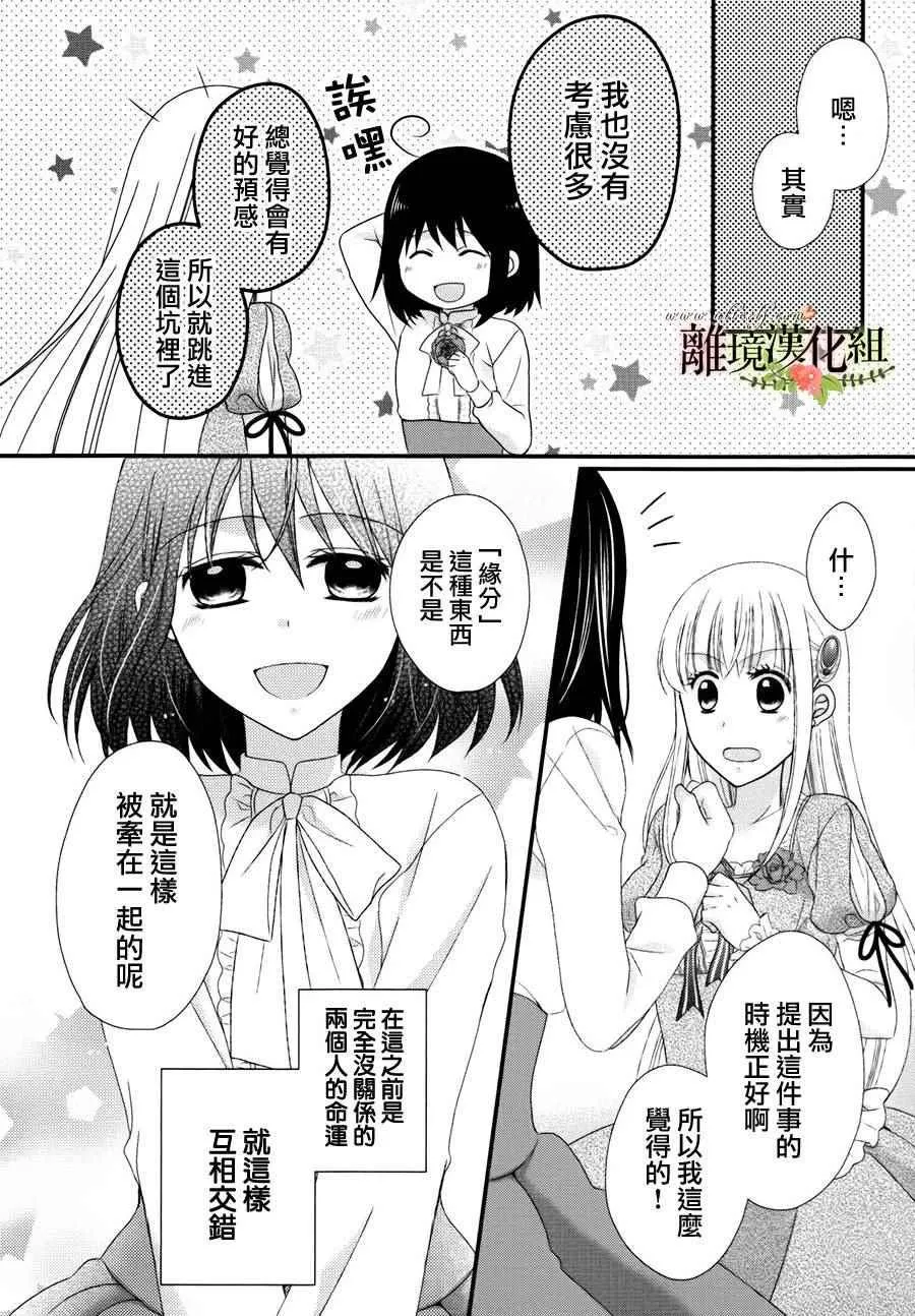 第11话 第8页