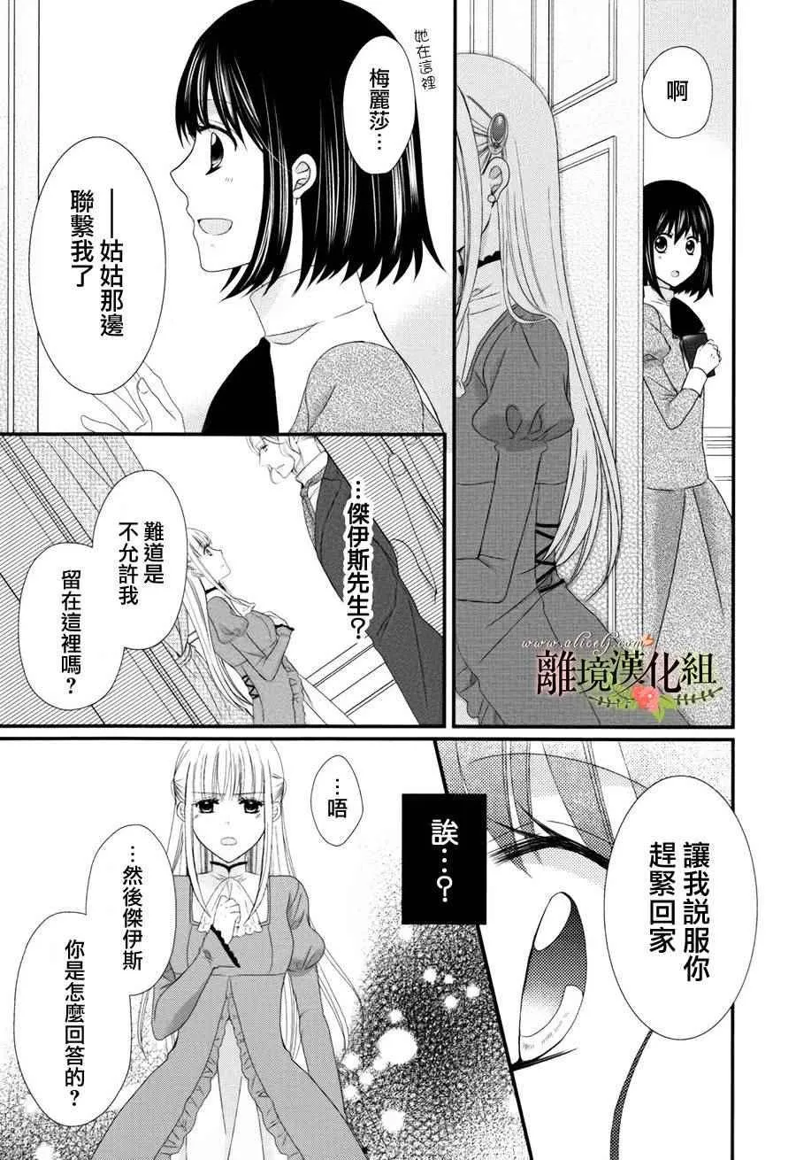 第11话 第15页