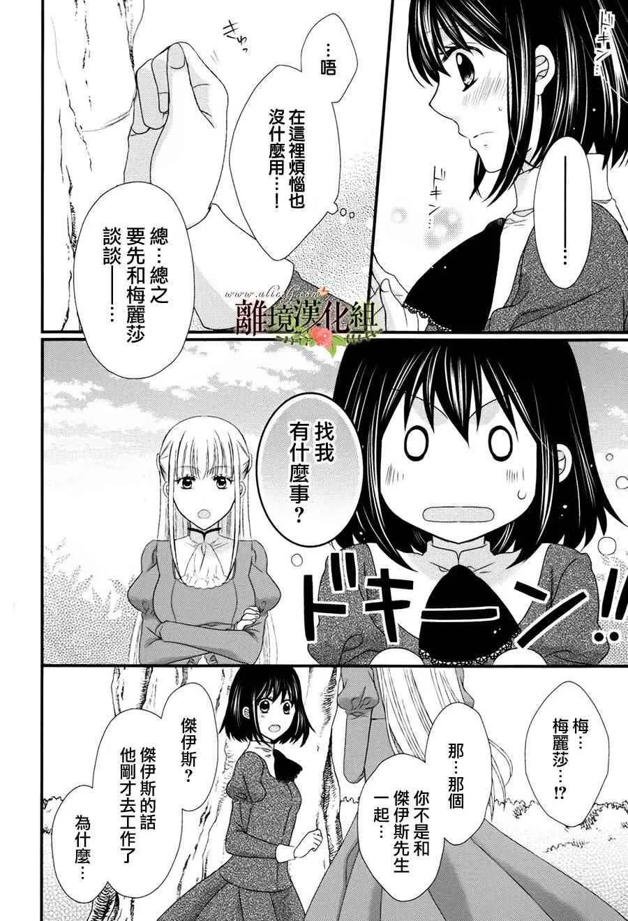 第11话 第20页